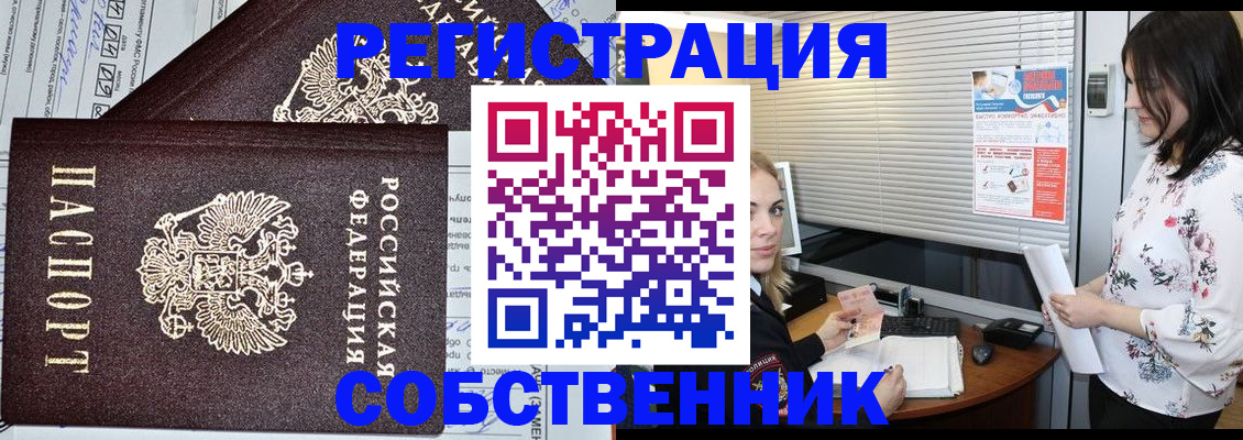 прописка поиск в Славгороде